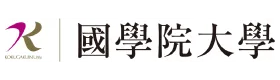 國學院大学